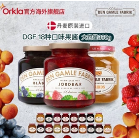 【临期】14.9元包邮！Den Gamle Fabrik/DGF 大颗粒果酱380g*2瓶