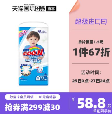 178.2元包邮！GOO.N 大王 维E系列 拉拉裤 XL38片*4件