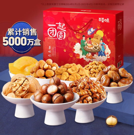 49元包邮！百草味坚果礼盒1530g/1540g