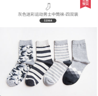 19.9元包邮！Caramella 男士棉质吸汗防臭 长袜4双