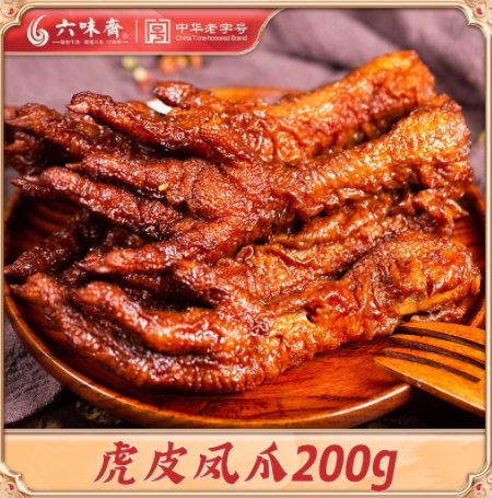 19.9元包邮！六味斋 藤椒香辣卤味虎皮凤爪600g