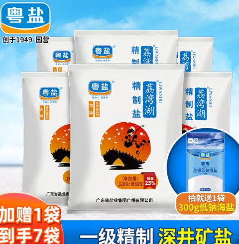9.9元包邮！粤盐 加碘精制盐 食用盐400g*6袋+赠300g