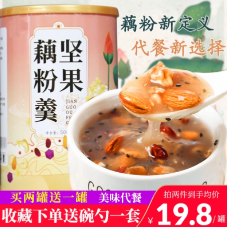 14.8元包邮！广宣堂 水果坚果藕粉羮500g