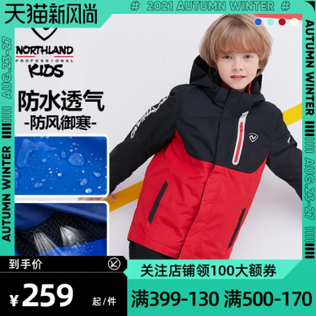 205.5元包邮！诺诗兰 秋冬款男女童三合一冲锋衣（120-175码） 男女童多款