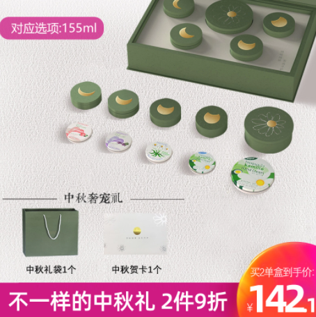 119元包邮！Herbacin 贺本清 德国小甘菊 团圆限量版礼盒155mL