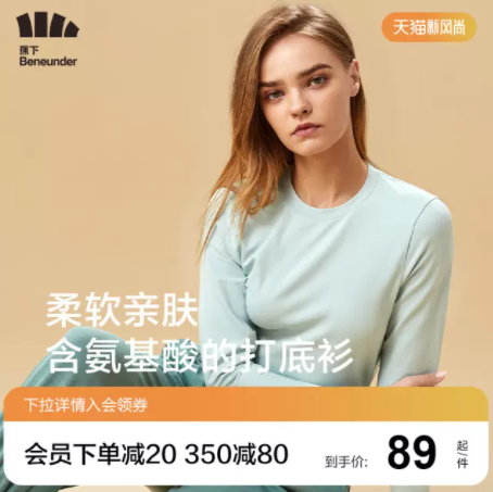 73.74元包邮！蕉下 柔空系列 女士棉质圆领/半高领打底衫 多色