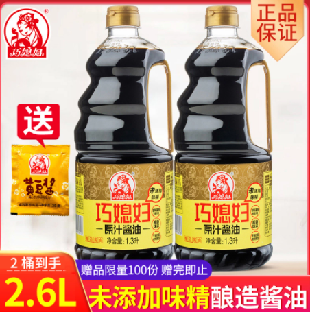 19.8元包邮！巧媳妇 原汁生抽酱油1.3L*2桶