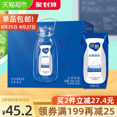 100.28元包邮！蒙牛 纯甄 常温风味酸奶 原味 200g*16盒*3件