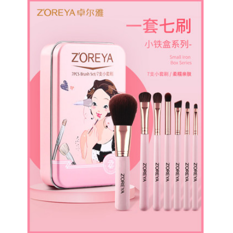 21.9元包邮！薇娅推荐zoreya便携化妆刷套装