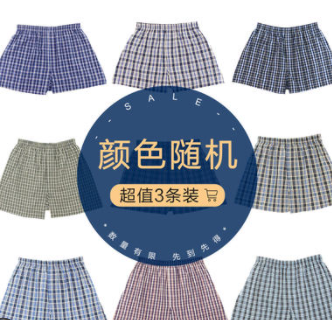 39元包邮！宜而爽 纯棉阿罗裤 短裤 3条装