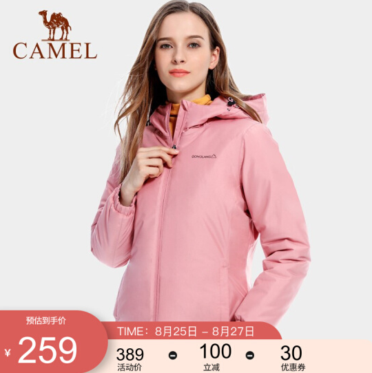 169.55元包邮！ 骆驼 珠穆朗玛系列夹棉冲锋衣 男女秋冬新款