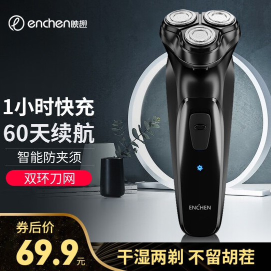 37.9元包邮！映趣 电动剃须刀 暗夜黑