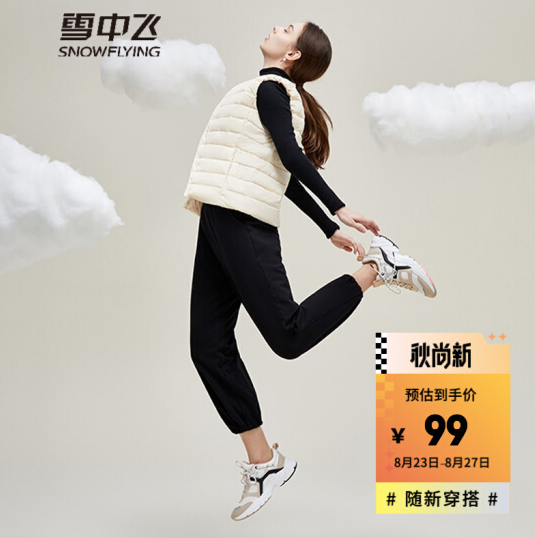 79元包邮！雪中飞 女士纯色轻薄羽绒马甲