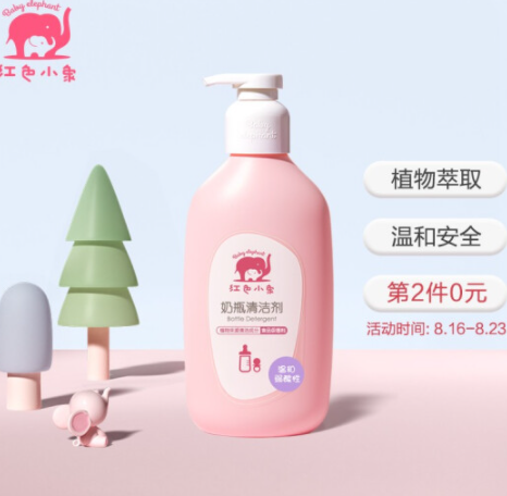 25元！红色小象 植物配方奶瓶清洁剂400ml*2件+赠2盒英氏米饼