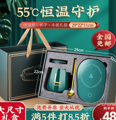 【教师节礼物】34元包邮！ 智汇 55°恒温杯礼盒