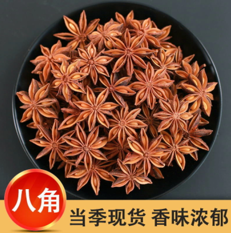  14.9元包邮！正宗广西大红八角250g