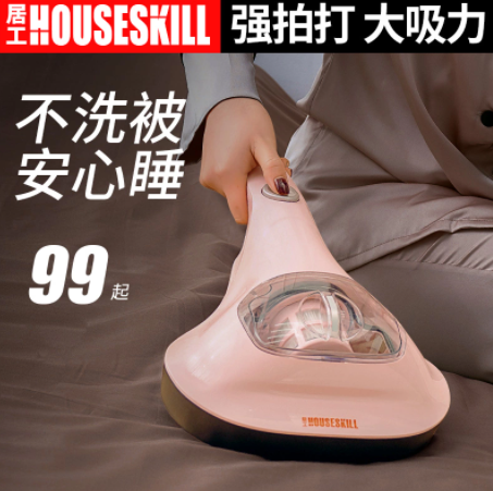 69元包邮！居工 家用紫外线杀菌除螨仪