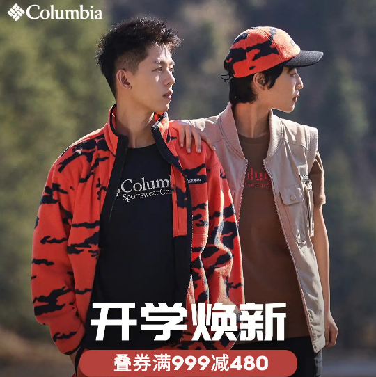 Columbia哥伦比亚鞋服大促 满999-480优惠