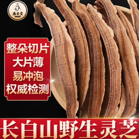 5.8元包邮！百年老牌 德杏堂 长白山野外灵芝切片25g 