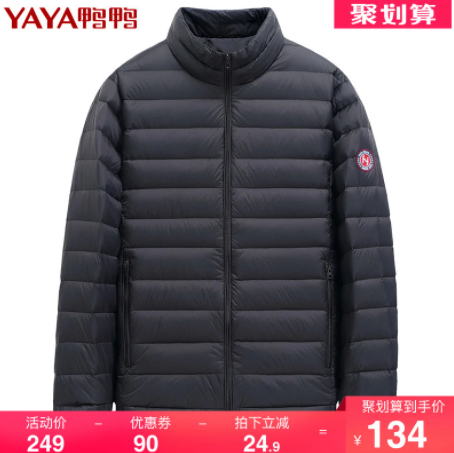 99元包邮！鸭鸭 男士连帽立领羽绒服