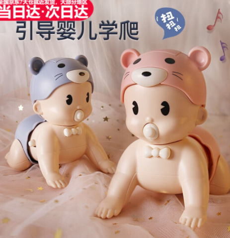 18元包邮！贝杰斯 电动爬行娃娃 儿童玩具