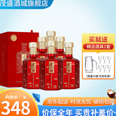 288元包邮！金六福 窖陈 50度浓香型白酒 500ml*6瓶+赠酒具