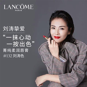 lancome兰蔻菁纯唇膏132欢乐颂安迪色