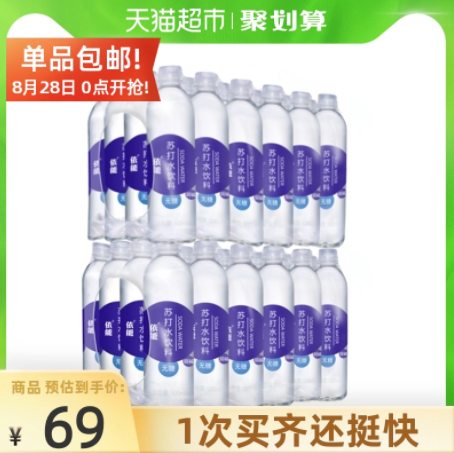 64元包邮！依能 加锌苏打水500ml*48瓶