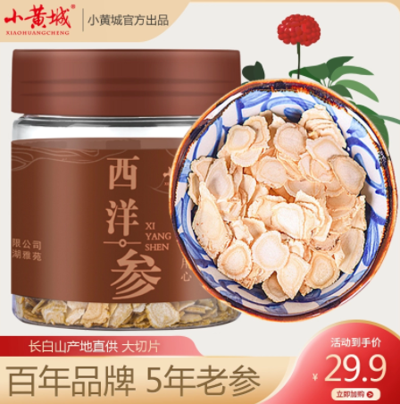 10元包邮！小黄城 长白山西洋参片25g *2件