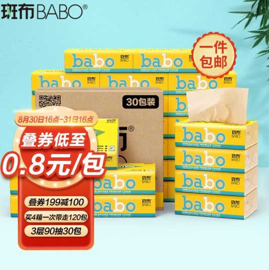 88.7元包邮！斑布 Classic系列  高端本色抽纸 90抽30包*4件