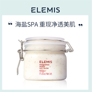 Elemis艾丽美 鸡蛋花海盐身体磨砂膏 490g