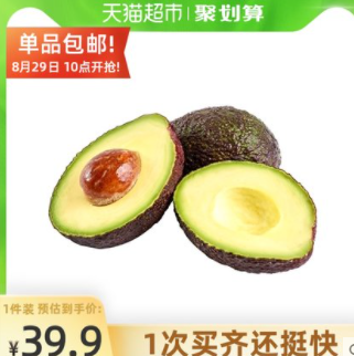 27.36元！秘鲁进口牛油果 鳄梨巨无霸果 6个 单重180g