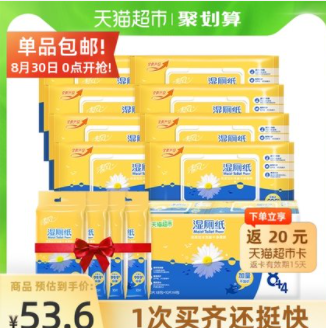 【小神价】37.94元包邮！清风 湿厕纸 360片*2件