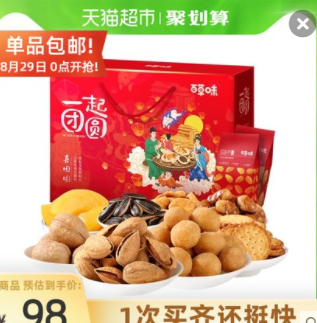 30元包邮！百草味 中秋炒货礼盒1510g 共8袋