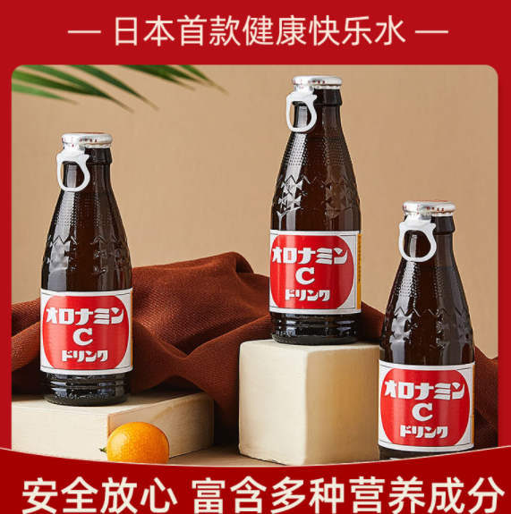 9.9元包邮！奥乐蜜C 进口维他命水 120ML*3瓶 