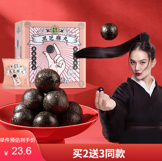 73元包邮！老金磨方 黑芝麻丸 126g*5盒