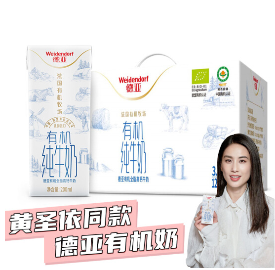 34.9元包邮！德亚 法国进口有机纯牛奶200ml*12盒
