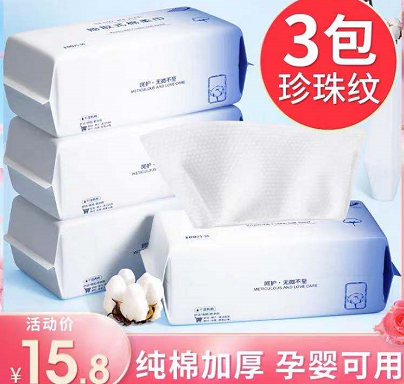 12.8元包邮！李佳埼抽纸式洗脸巾*3包