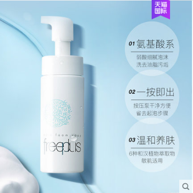 【降10元】89元包邮！芙丽芳丝 氨基酸泡沫洗面奶 150ml