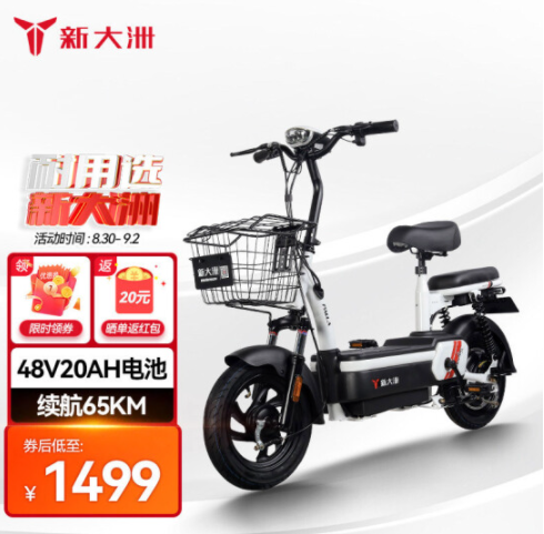 1499元包邮！新大洲 新国标电动车48V