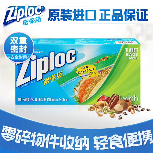 27.9元包邮！Ziploc 密保诺 食品密封袋 小号 100只