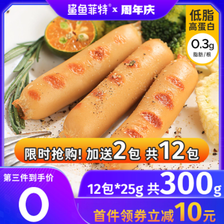 14.9元包邮！鲨鱼菲特 低脂鸡肉肠 12根