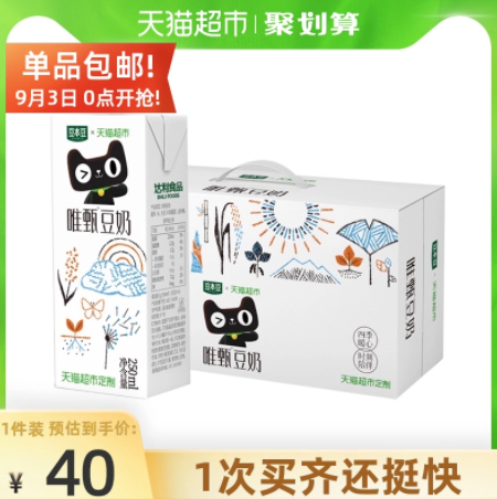 49.9元包邮！豆本豆唯甄豆奶250ml*24盒*2件