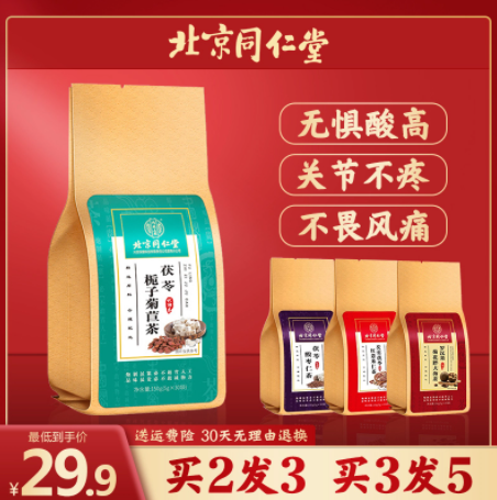 5.9元包邮！北京同仁堂 菊花决明子茶30袋*盒