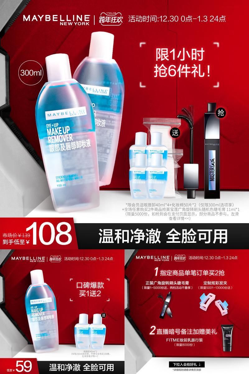 【赠眼唇卸40ml*4】纽约眼唇卸妆液