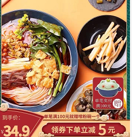 19.8元包邮！广西柳州正宗螺狮粉5袋