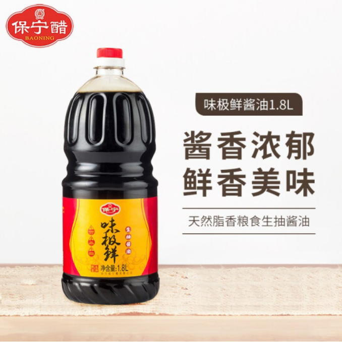 9.9元包邮！保宁 味极鲜生抽1800ml