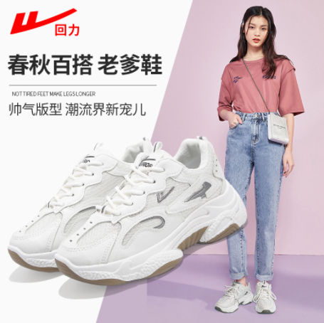 49元包邮！回力 内增高老爹鞋女