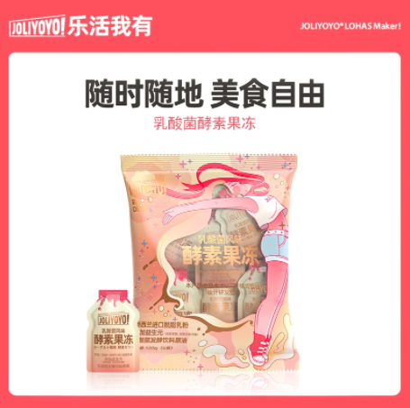 9.9元包邮！Joliyoyo 日本乳酸菌风味酵素果冻 20g*6小袋