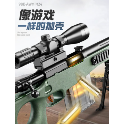 14元包邮！儿童枪仿真玩具软弹枪AWM狙击枪